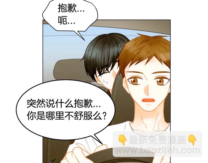 🍻绯闻女一号 特别篇1 互换身体 第34页