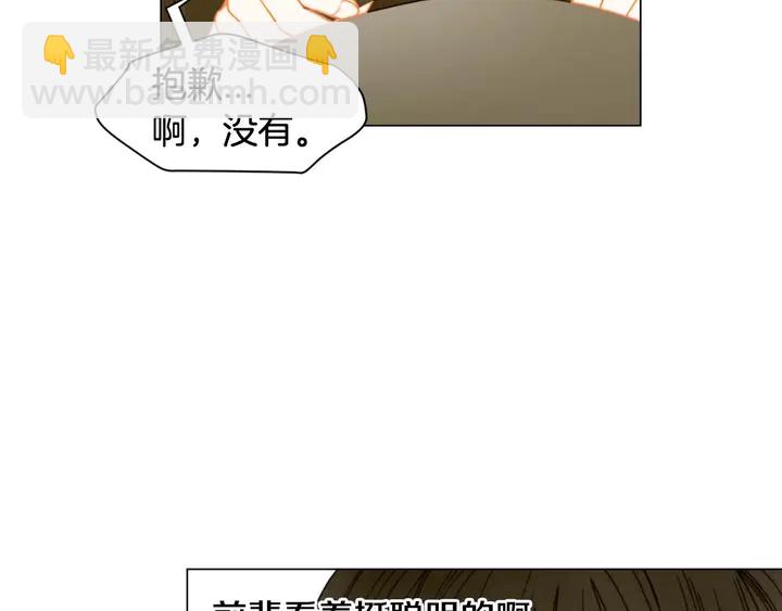 🍻绯闻女一号 特别篇1 互换身体 第35页