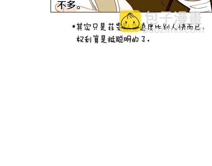 🍻绯闻女一号 特别篇1 互换身体 第37页