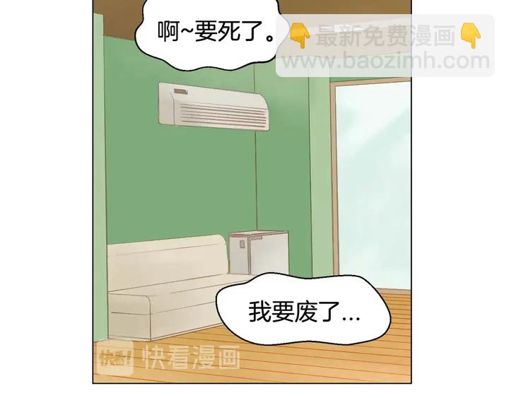 🍻绯闻女一号 特别篇1 互换身体 第39页
