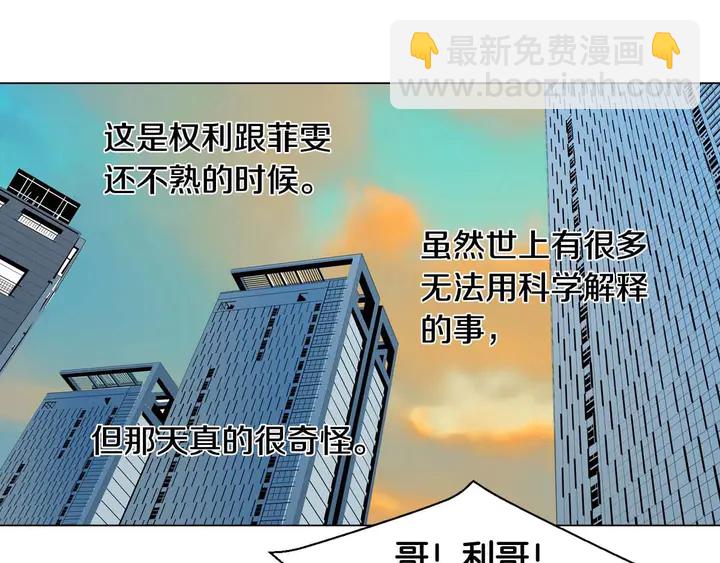 🍻绯闻女一号 特别篇1 互换身体 第4页