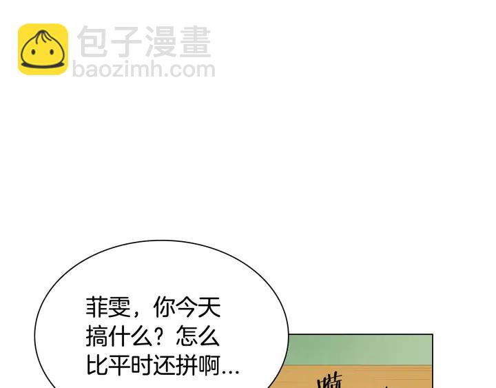 🍻绯闻女一号 特别篇1 互换身体 第40页