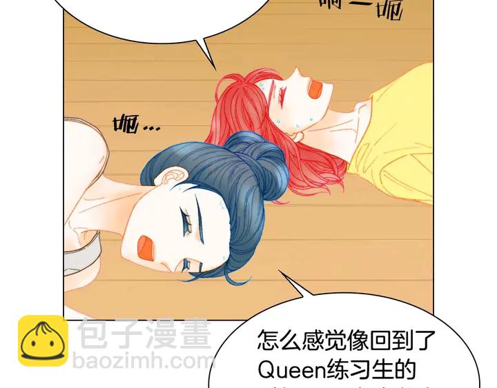 🍻绯闻女一号 特别篇1 互换身体 第41页