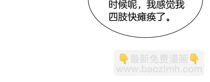 🍻绯闻女一号 特别篇1 互换身体 第42页