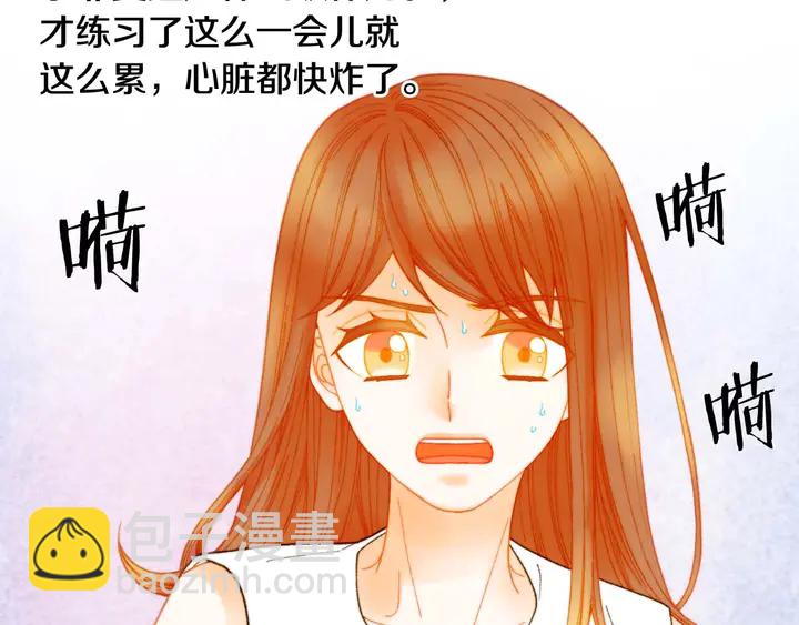 🍻绯闻女一号 特别篇1 互换身体 第44页