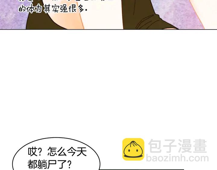 🍻绯闻女一号 特别篇1 互换身体 第46页