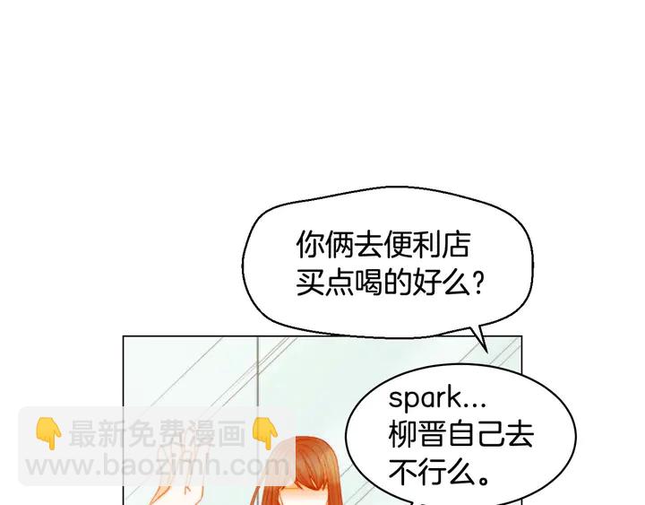 🍻绯闻女一号 特别篇1 互换身体 第49页