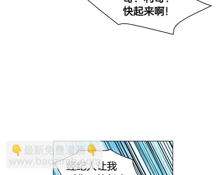 🍻绯闻女一号 特别篇1 互换身体 第5页