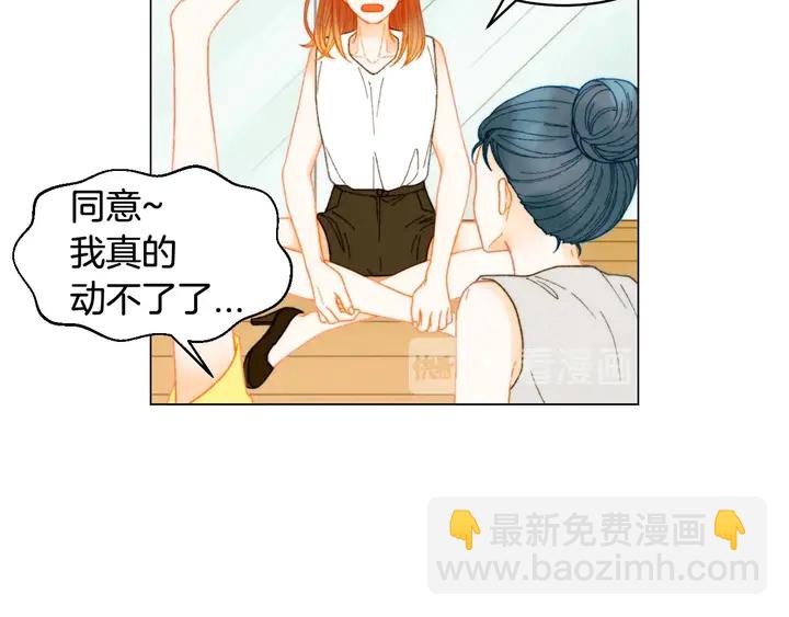 🍻绯闻女一号 特别篇1 互换身体 第50页