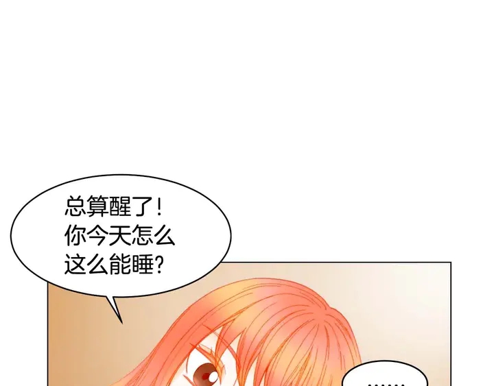 🍻绯闻女一号 特别篇1 互换身体 第7页