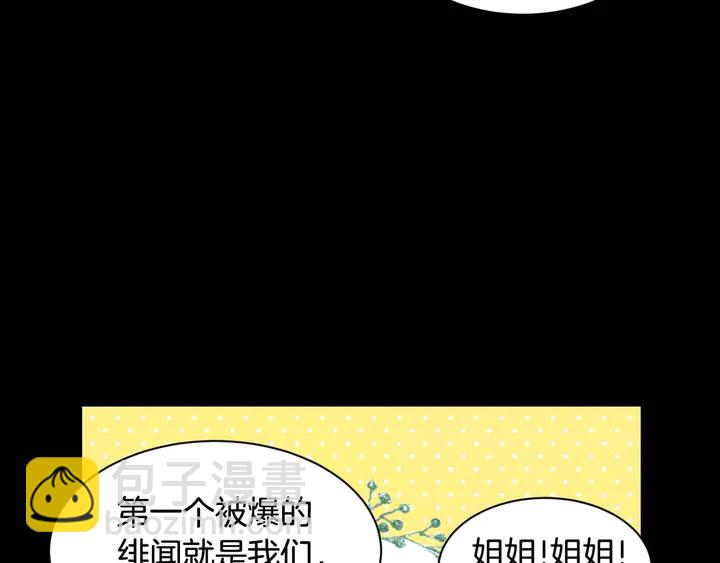 🍻绯闻女一号 特别篇3 可爱势永的即将退伍 第11页