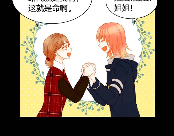 🍻绯闻女一号 特别篇3 可爱势永的即将退伍 第12页