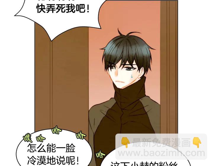 🍻绯闻女一号 特别篇3 可爱势永的即将退伍 第21页