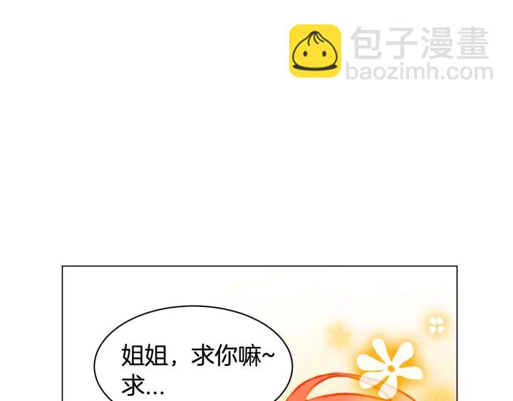 🍻绯闻女一号 特别篇3 可爱势永的即将退伍 第24页