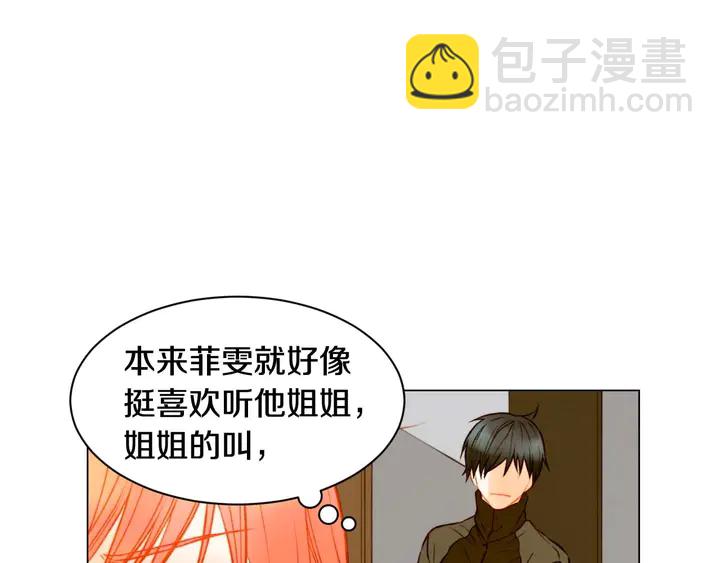 🍻绯闻女一号 特别篇3 可爱势永的即将退伍 第27页