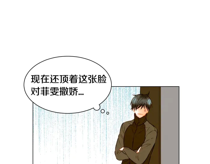 🍻绯闻女一号 特别篇3 可爱势永的即将退伍 第29页