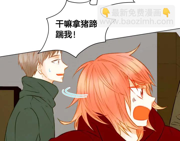 🍻绯闻女一号 特别篇3 可爱势永的即将退伍 第32页