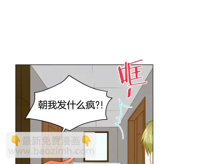 🍻绯闻女一号 特别篇3 可爱势永的即将退伍 第35页