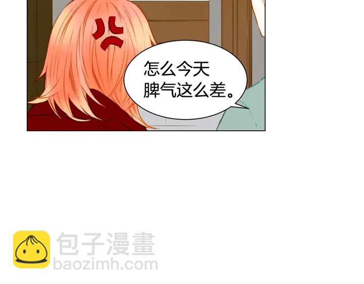 🍻绯闻女一号 特别篇3 可爱势永的即将退伍 第36页