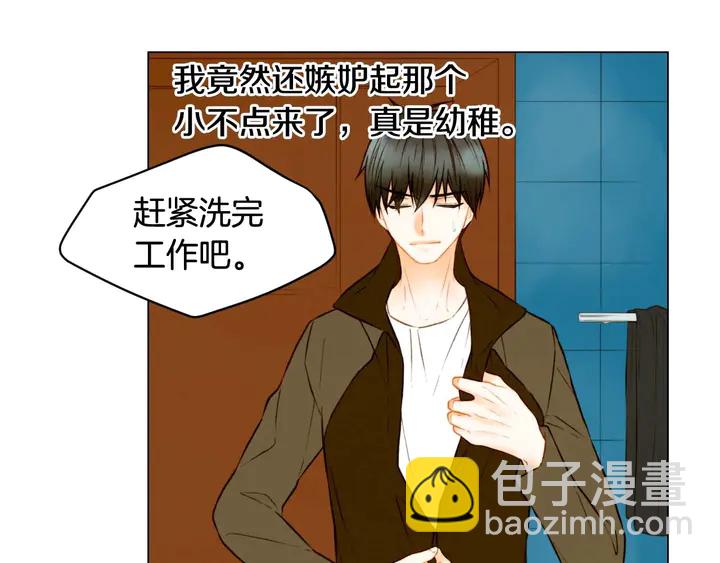 🍻绯闻女一号 特别篇3 可爱势永的即将退伍 第37页