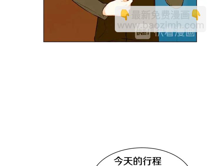 🍻绯闻女一号 特别篇3 可爱势永的即将退伍 第38页