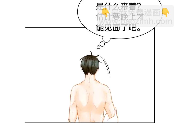 🍻绯闻女一号 特别篇3 可爱势永的即将退伍 第39页