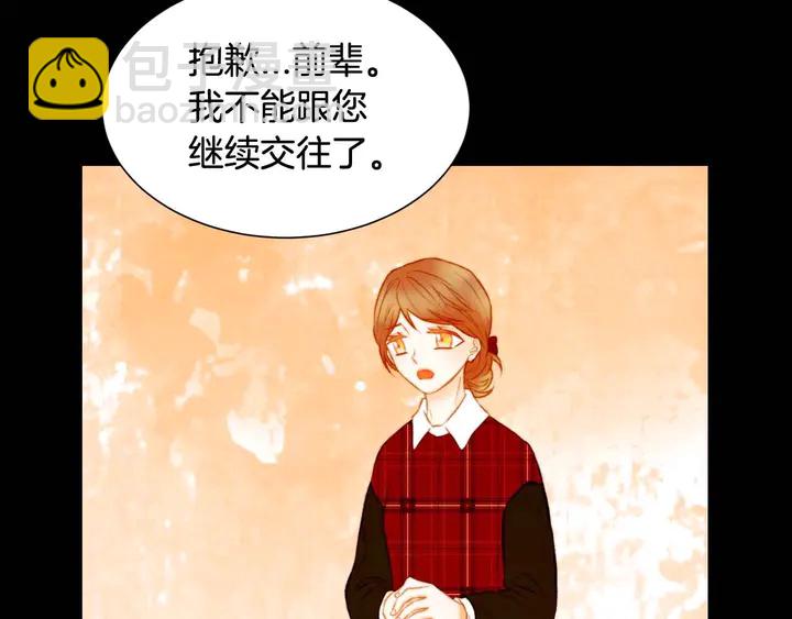 🍻绯闻女一号 特别篇3 可爱势永的即将退伍 第5页
