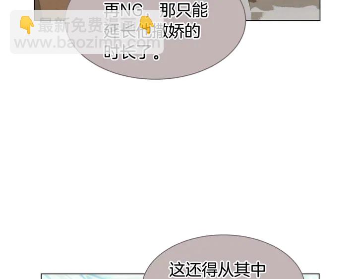 🍻绯闻女一号 特别篇3 可爱势永的即将退伍 第50页