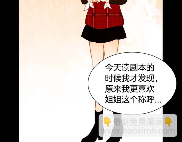 🍻绯闻女一号 特别篇3 可爱势永的即将退伍 第6页