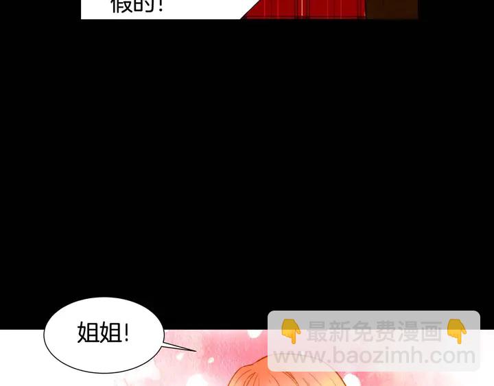 🍻绯闻女一号 特别篇3 可爱势永的即将退伍 第9页