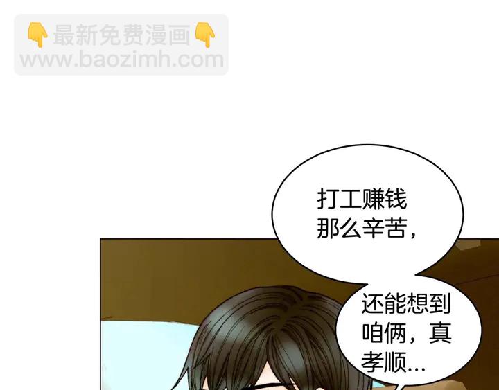 🍻绯闻女一号 特别篇5 最特别的主角 第10页