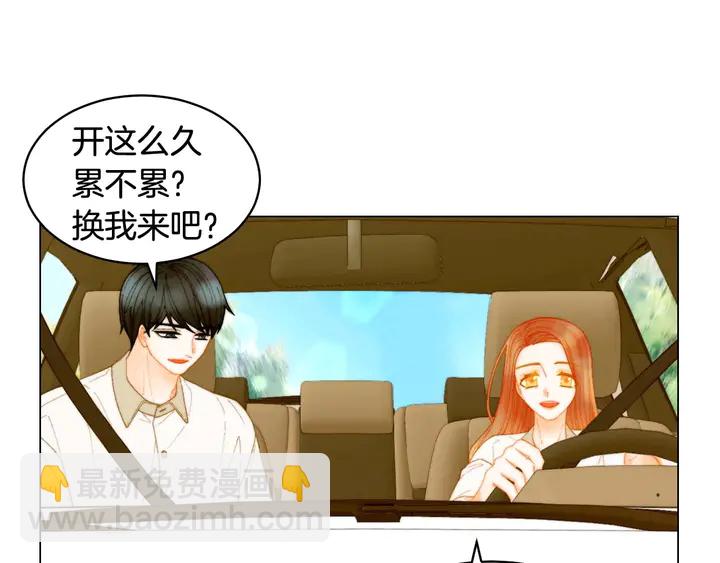 🍻绯闻女一号 特别篇5 最特别的主角 第13页