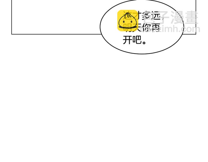 🍻绯闻女一号 特别篇5 最特别的主角 第14页