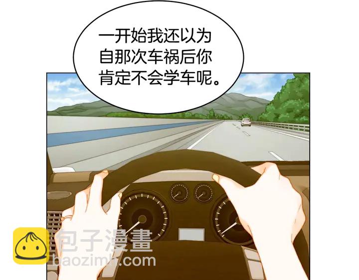 🍻绯闻女一号 特别篇5 最特别的主角 第15页
