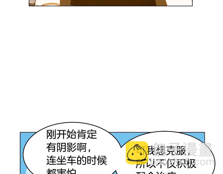 🍻绯闻女一号 特别篇5 最特别的主角 第16页