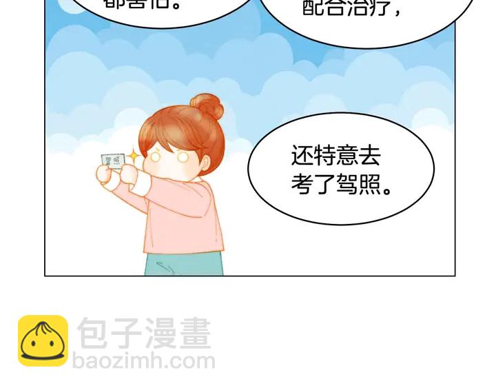 🍻绯闻女一号 特别篇5 最特别的主角 第17页