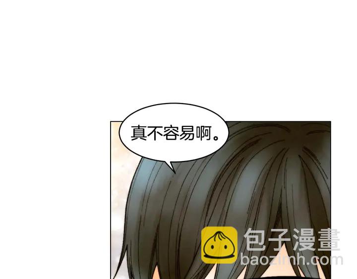 🍻绯闻女一号 特别篇5 最特别的主角 第18页