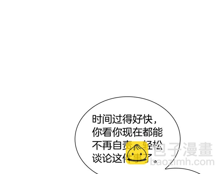 🍻绯闻女一号 特别篇5 最特别的主角 第20页