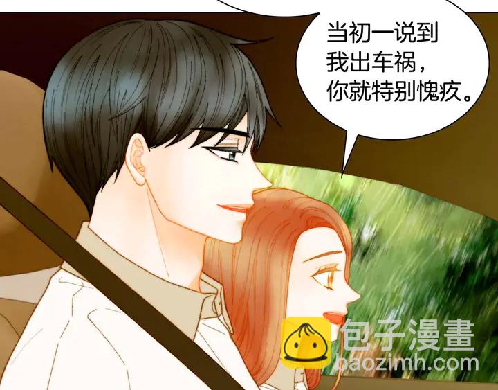 🍻绯闻女一号 特别篇5 最特别的主角 第21页