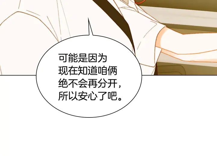 🍻绯闻女一号 特别篇5 最特别的主角 第22页