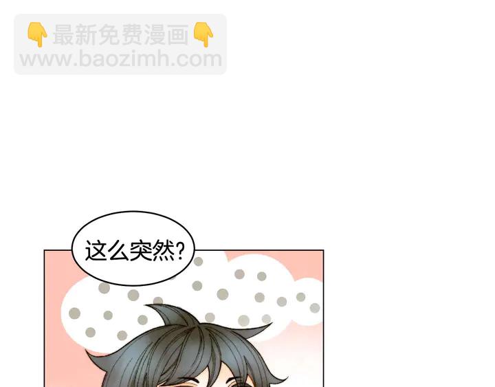 🍻绯闻女一号 特别篇5 最特别的主角 第23页