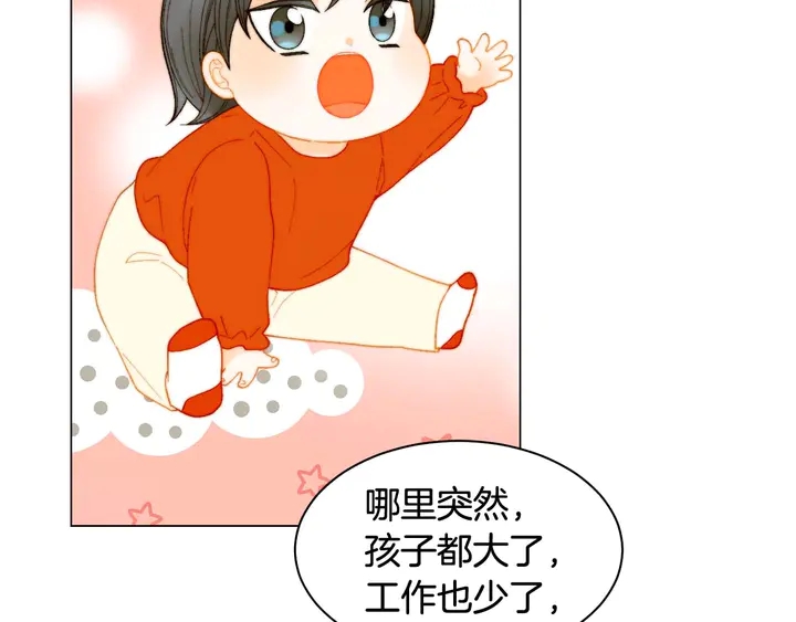 🍻绯闻女一号 特别篇5 最特别的主角 第24页