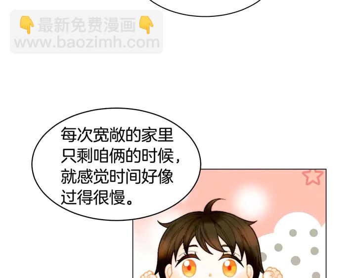 🍻绯闻女一号 特别篇5 最特别的主角 第25页