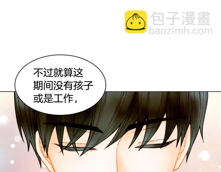 🍻绯闻女一号 特别篇5 最特别的主角 第27页
