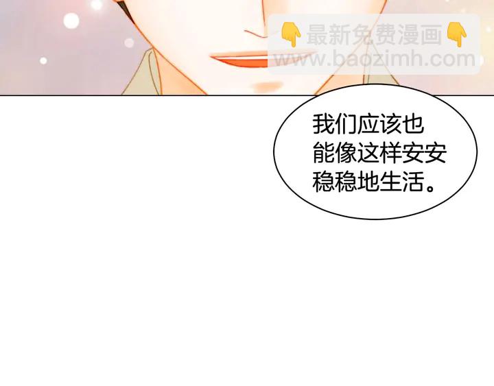 🍻绯闻女一号 特别篇5 最特别的主角 第28页