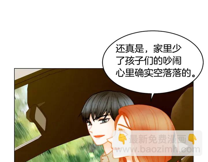 🍻绯闻女一号 特别篇5 最特别的主角 第29页