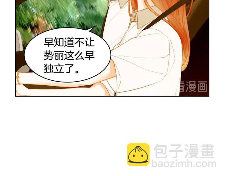 🍻绯闻女一号 特别篇5 最特别的主角 第30页