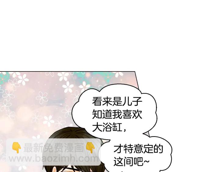 🍻绯闻女一号 特别篇5 最特别的主角 第37页