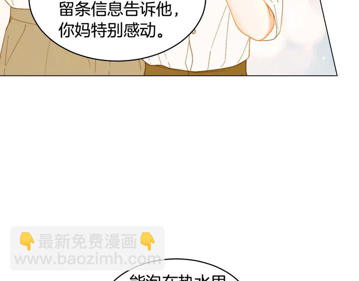 🍻绯闻女一号 特别篇5 最特别的主角 第39页