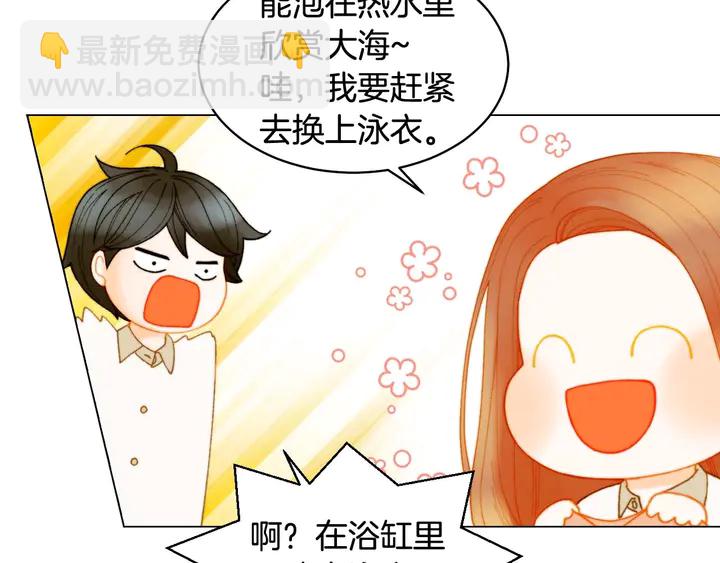 🍻绯闻女一号 特别篇5 最特别的主角 第40页